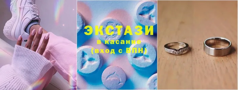 купить наркотики цена  МЕГА сайт  Ecstasy XTC  Верхнеуральск 