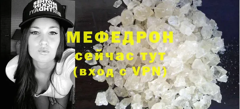 Мефедрон мяу мяу  мега ссылки  сайты даркнета как зайти  Верхнеуральск 